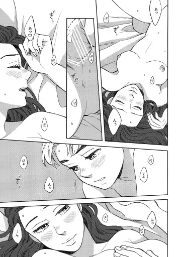 [Yoshiuo Mikey] Shinshinto Somaru Fhentai - Page 14