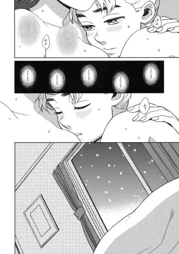 [Yoshiuo Mikey] Shinshinto Somaru Fhentai - Page 23