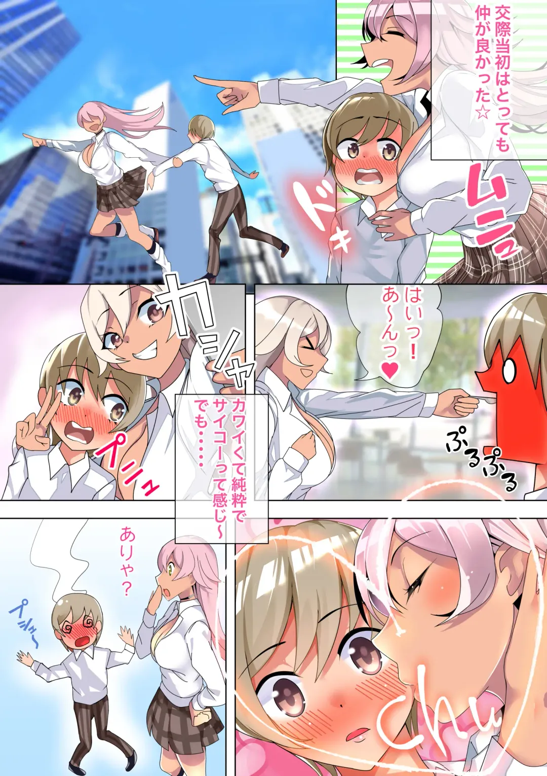 Boku no Kanojo wa Nice Body na Kuro Gal JK Fhentai - Page 3