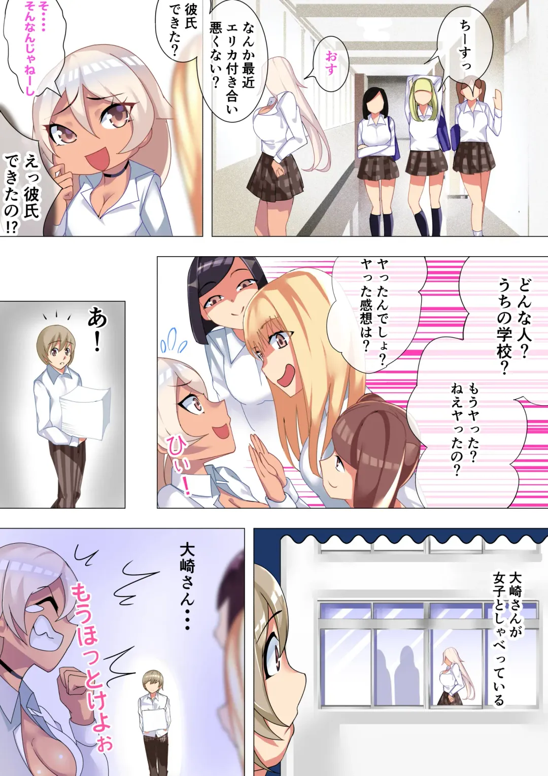 Boku no Kanojo wa Nice Body na Kuro Gal JK Fhentai - Page 7