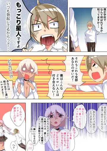 Boku no Kanojo wa Nice Body na Kuro Gal JK Fhentai - Page 10