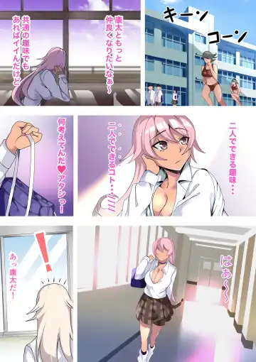 Boku no Kanojo wa Nice Body na Kuro Gal JK Fhentai - Page 5