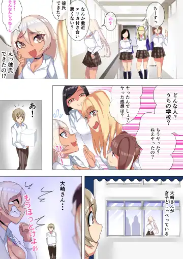 Boku no Kanojo wa Nice Body na Kuro Gal JK Fhentai - Page 7