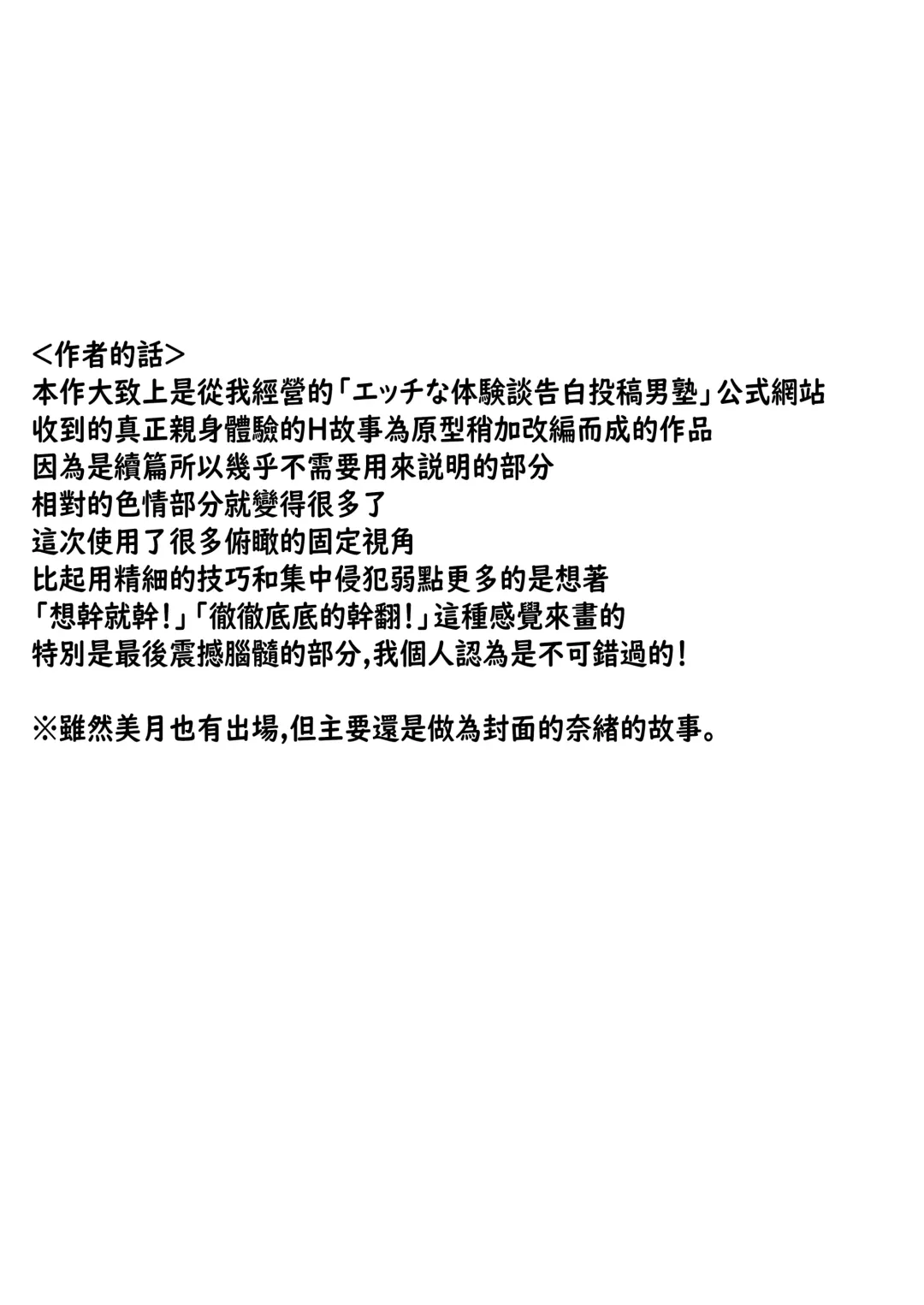 Joukyou Share House 2 ~Honmono no Osu o Shitte shimatta Kanojo~ Fhentai - Page 2