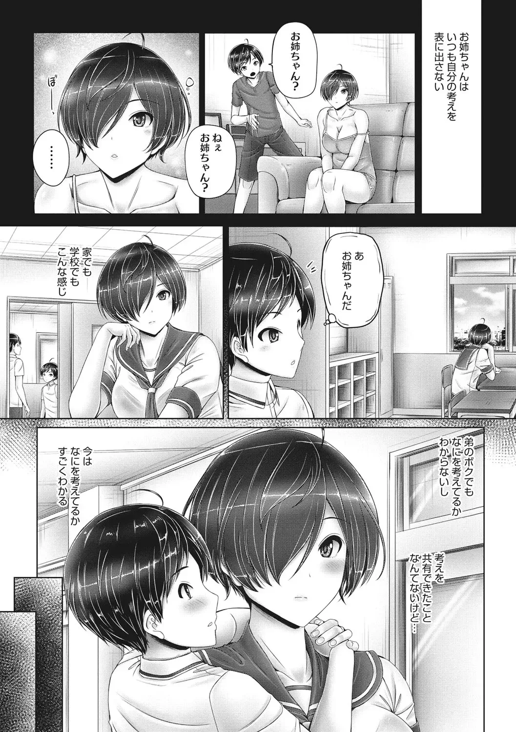 [Otone] Kore kara Kyoudai de Ii Koto Shiyo Fhentai - Page 127