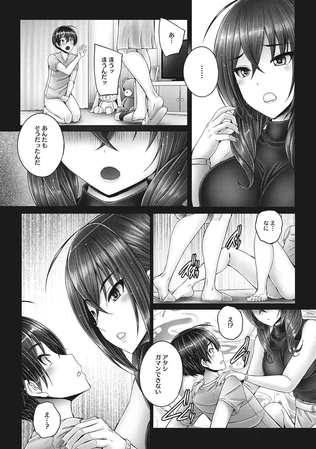 [Otone] Kore kara Kyoudai de Ii Koto Shiyo Fhentai - Page 154
