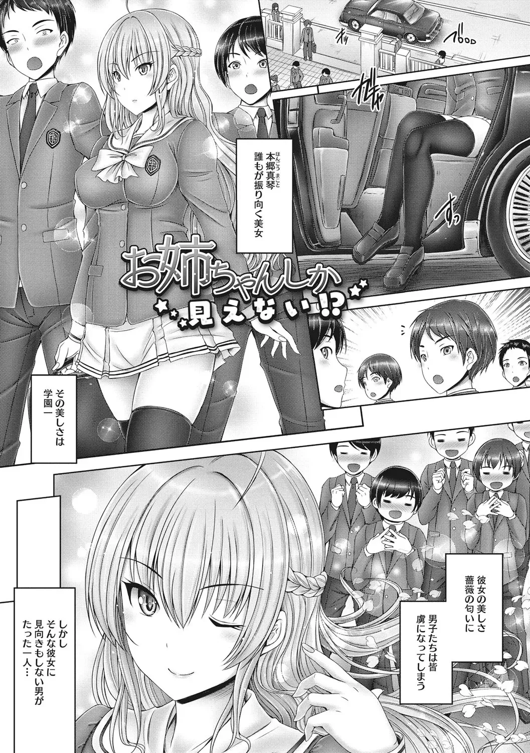 [Otone] Kore kara Kyoudai de Ii Koto Shiyo Fhentai - Page 168