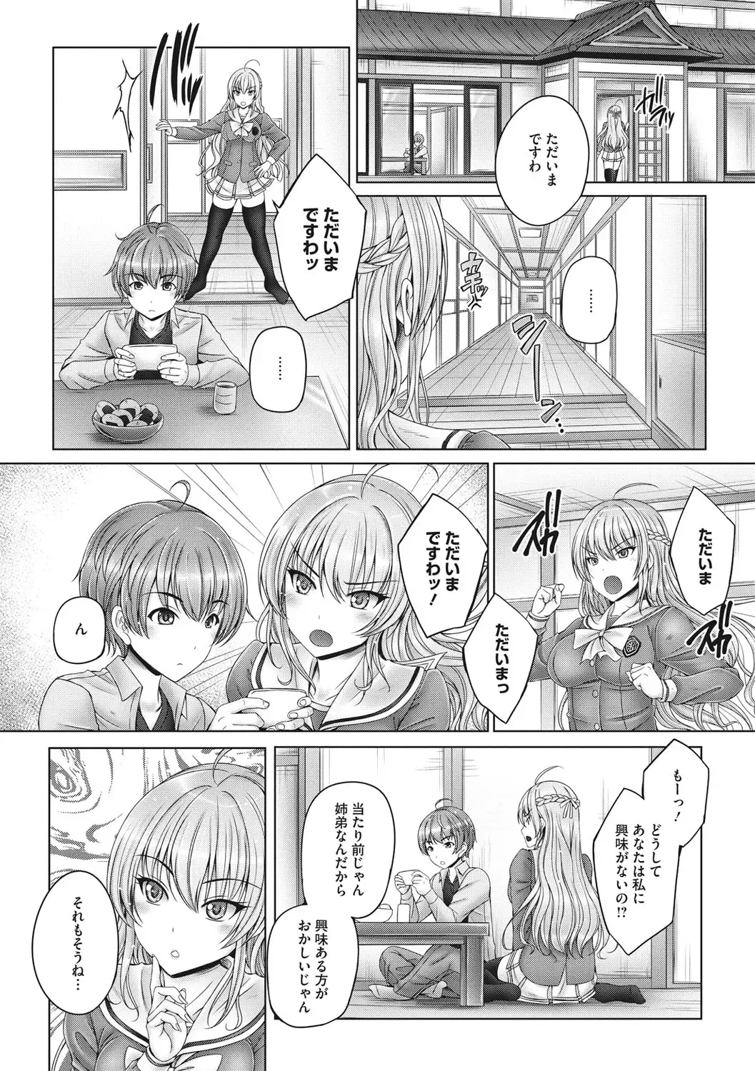 [Otone] Kore kara Kyoudai de Ii Koto Shiyo Fhentai - Page 169