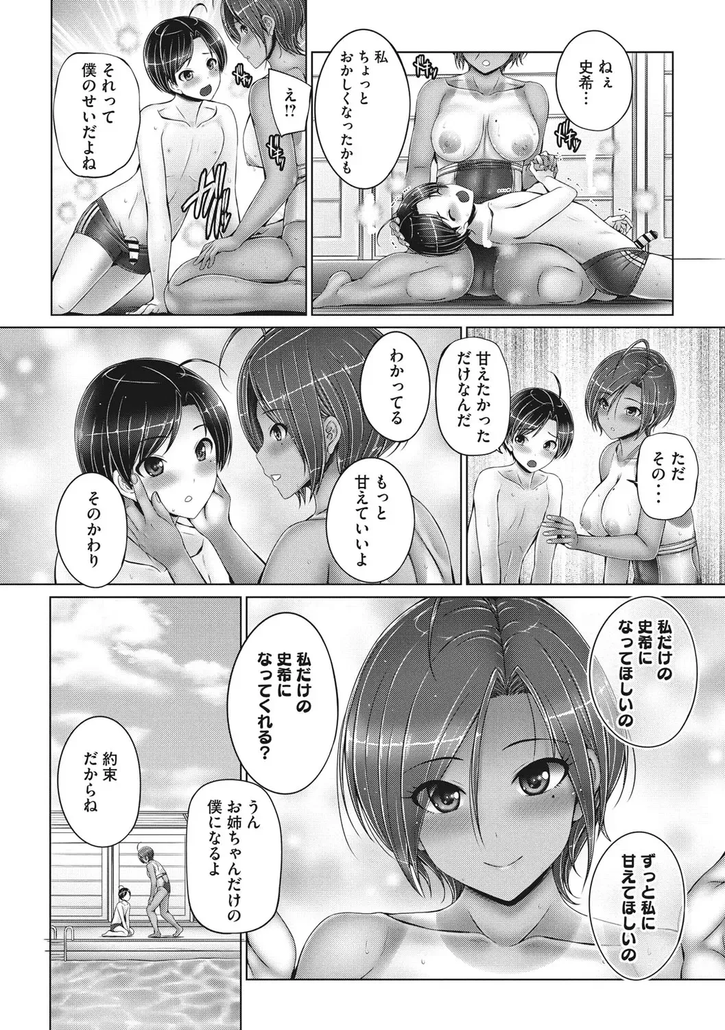 [Otone] Kore kara Kyoudai de Ii Koto Shiyo Fhentai - Page 19