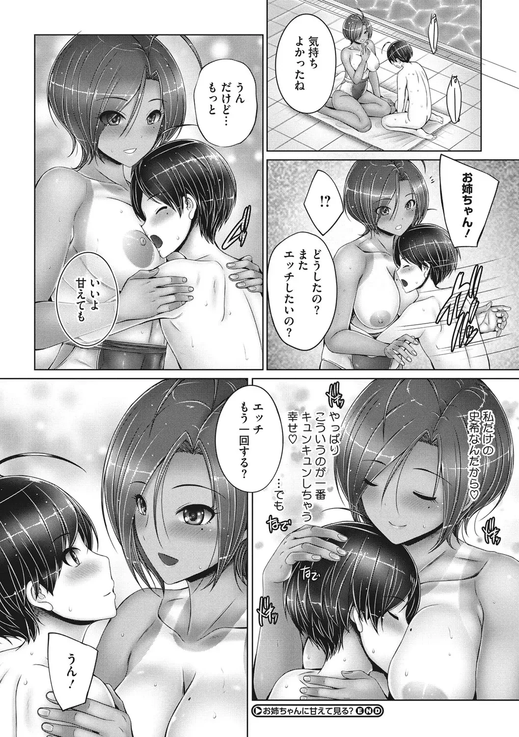 [Otone] Kore kara Kyoudai de Ii Koto Shiyo Fhentai - Page 33