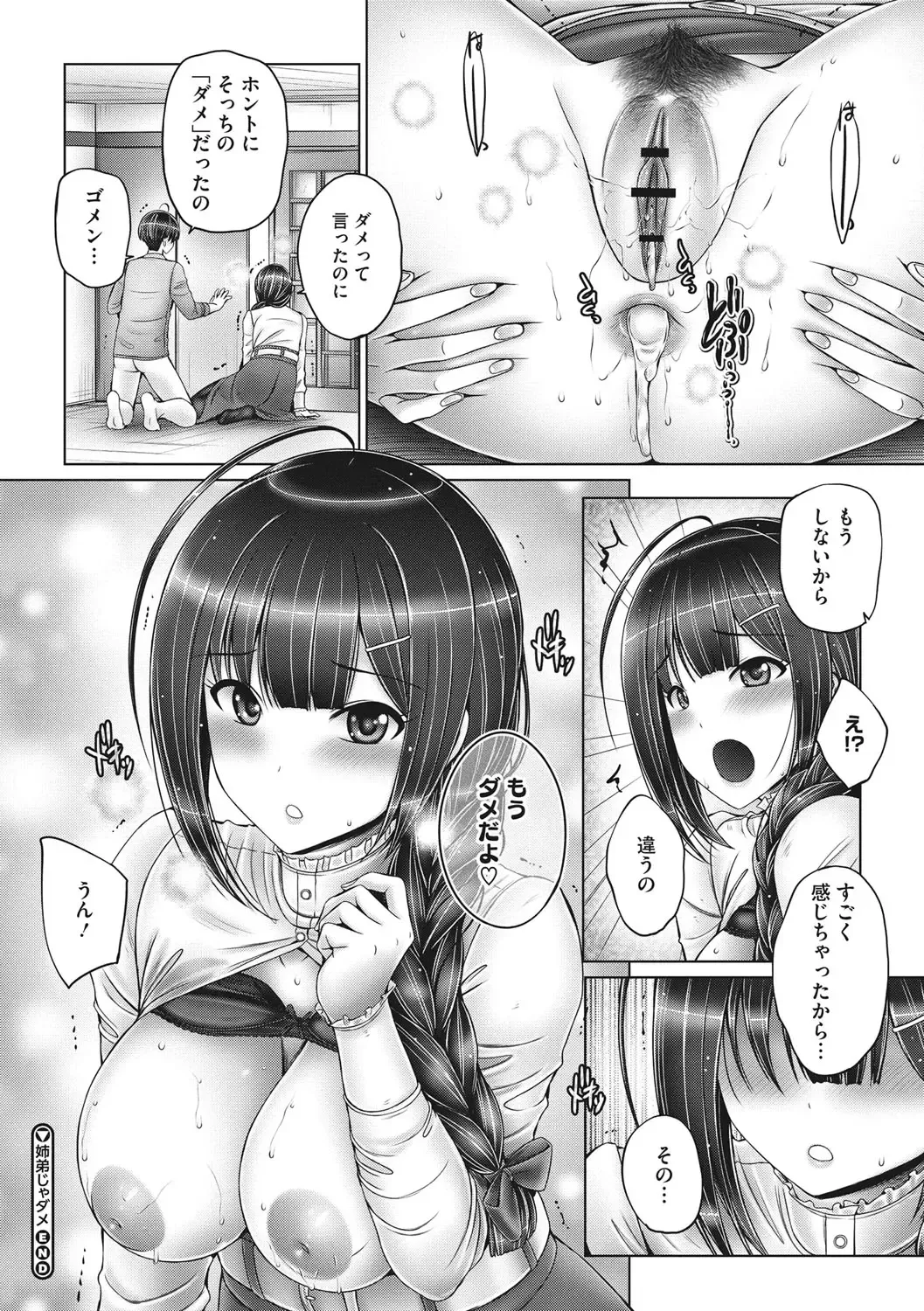 [Otone] Kore kara Kyoudai de Ii Koto Shiyo Fhentai - Page 55