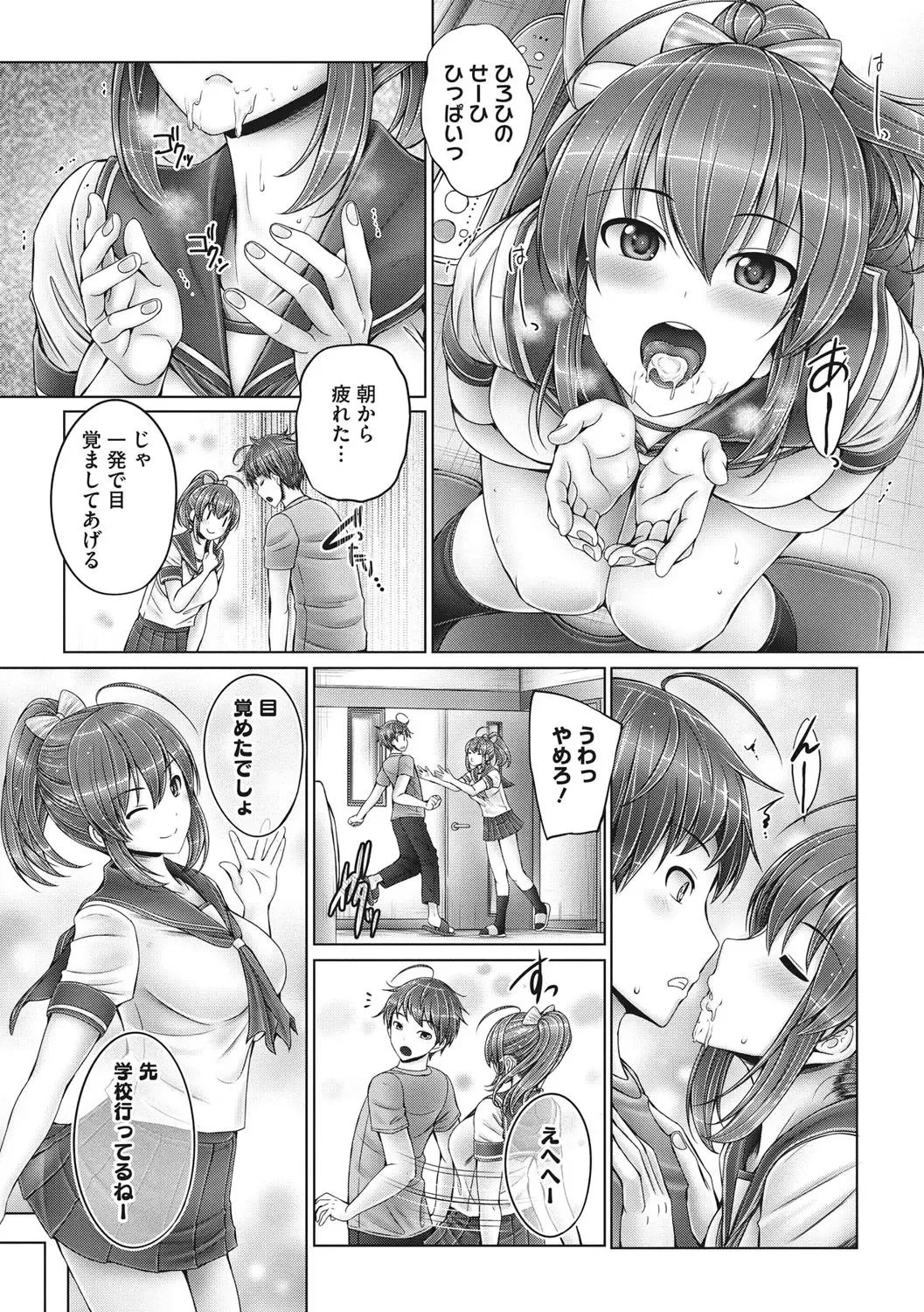 [Otone] Kore kara Kyoudai de Ii Koto Shiyo Fhentai - Page 61