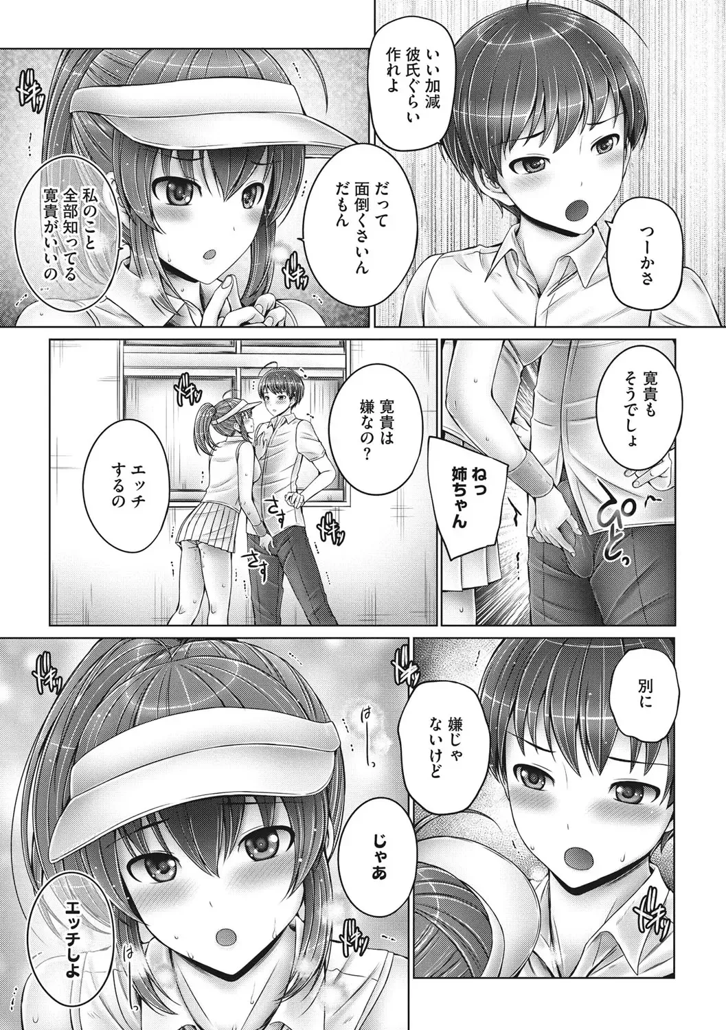 [Otone] Kore kara Kyoudai de Ii Koto Shiyo Fhentai - Page 64