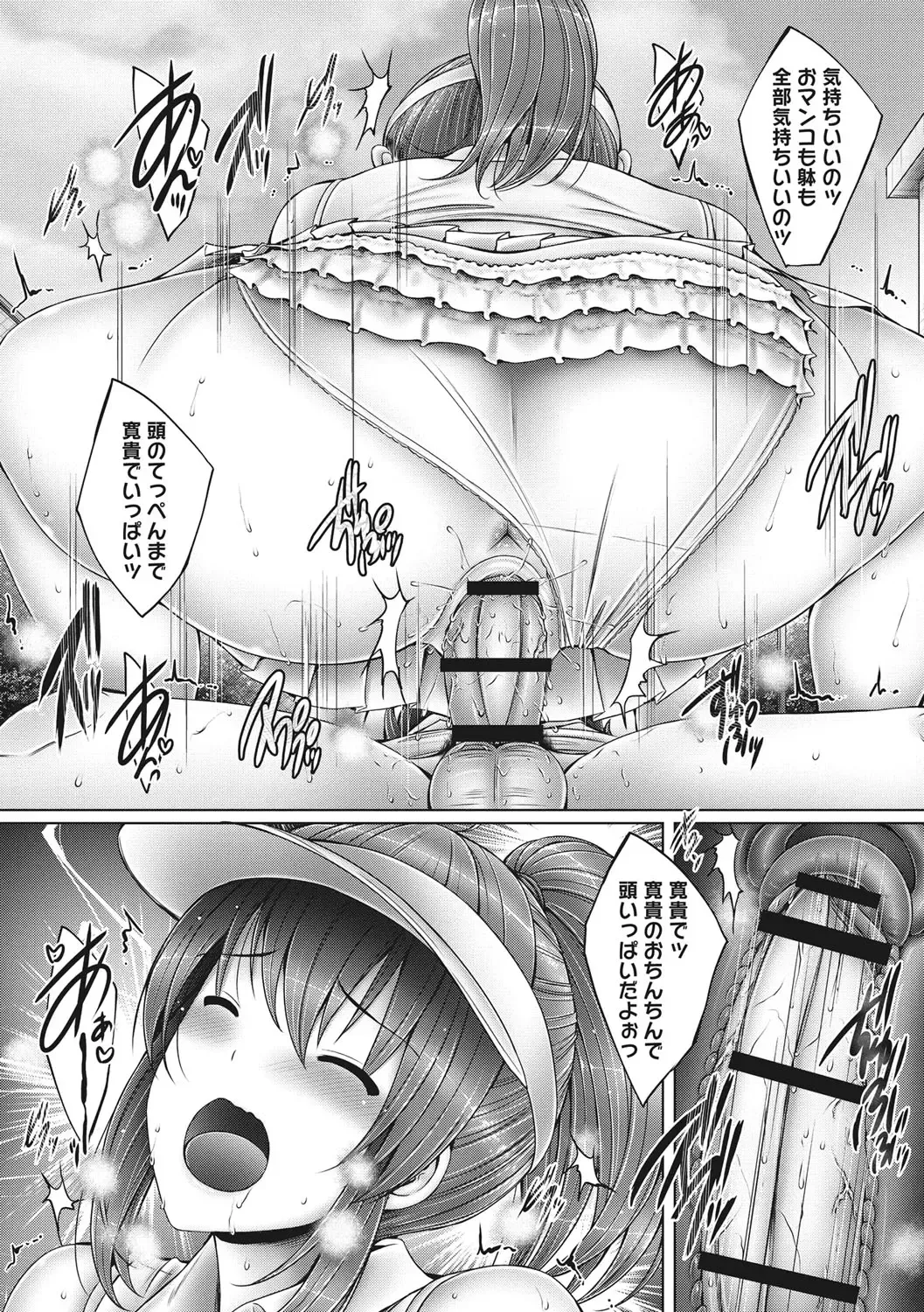 [Otone] Kore kara Kyoudai de Ii Koto Shiyo Fhentai - Page 71