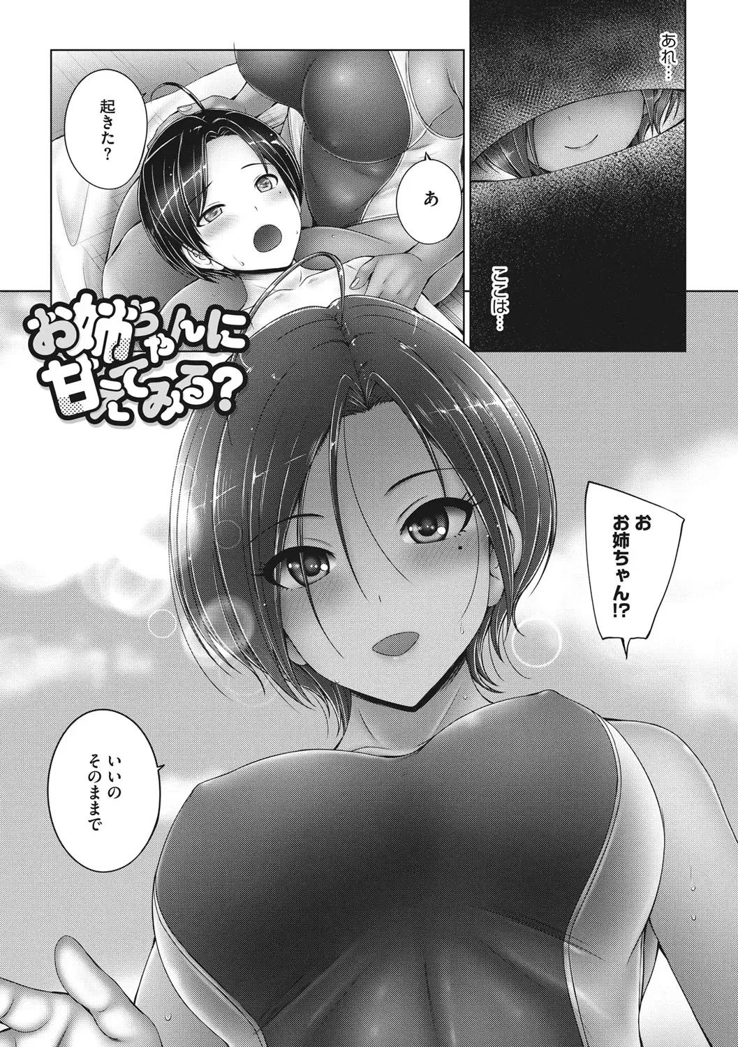 [Otone] Kore kara Kyoudai de Ii Koto Shiyo Fhentai - Page 8