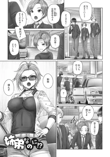 [Otone] Kore kara Kyoudai de Ii Koto Shiyo Fhentai - Page 100