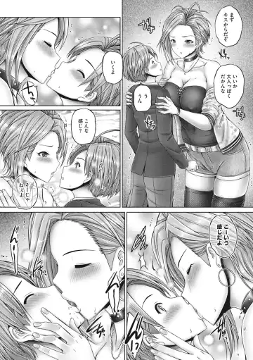 [Otone] Kore kara Kyoudai de Ii Koto Shiyo Fhentai - Page 105