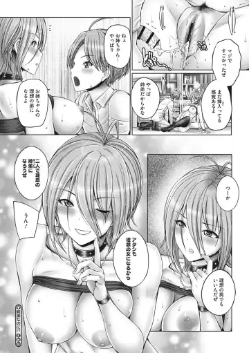 [Otone] Kore kara Kyoudai de Ii Koto Shiyo Fhentai - Page 125