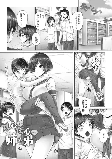 [Otone] Kore kara Kyoudai de Ii Koto Shiyo Fhentai - Page 126