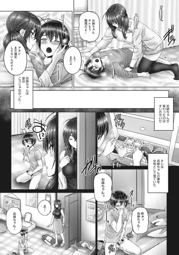 [Otone] Kore kara Kyoudai de Ii Koto Shiyo Fhentai - Page 153
