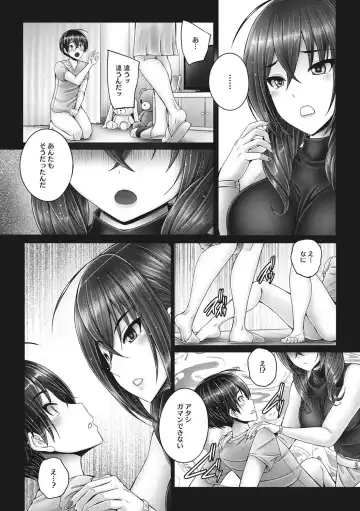 [Otone] Kore kara Kyoudai de Ii Koto Shiyo Fhentai - Page 154