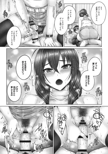 [Otone] Kore kara Kyoudai de Ii Koto Shiyo Fhentai - Page 157