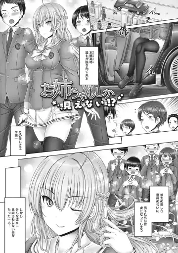 [Otone] Kore kara Kyoudai de Ii Koto Shiyo Fhentai - Page 168
