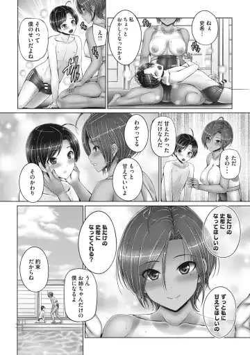 [Otone] Kore kara Kyoudai de Ii Koto Shiyo Fhentai - Page 19