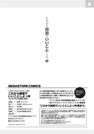 [Otone] Kore kara Kyoudai de Ii Koto Shiyo Fhentai - Page 199