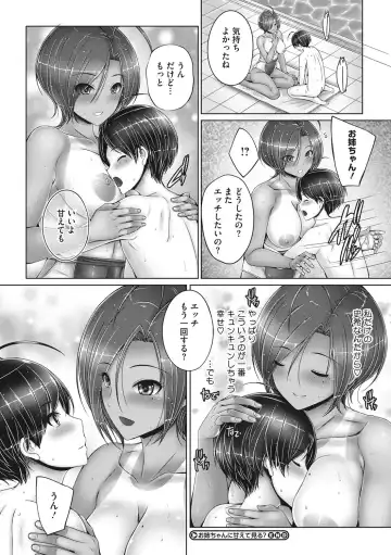 [Otone] Kore kara Kyoudai de Ii Koto Shiyo Fhentai - Page 33