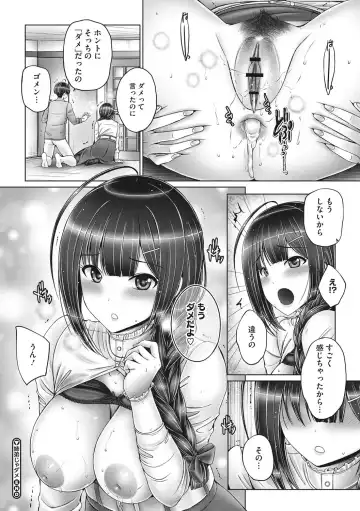 [Otone] Kore kara Kyoudai de Ii Koto Shiyo Fhentai - Page 55