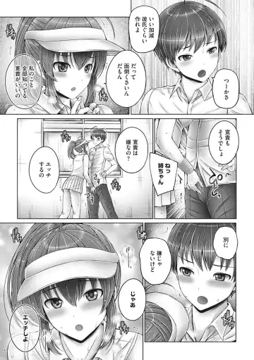 [Otone] Kore kara Kyoudai de Ii Koto Shiyo Fhentai - Page 64