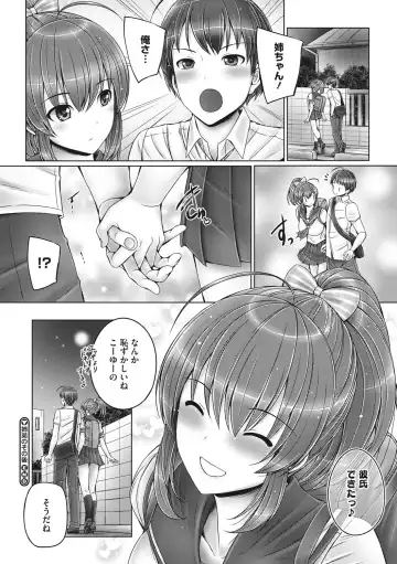 [Otone] Kore kara Kyoudai de Ii Koto Shiyo Fhentai - Page 75