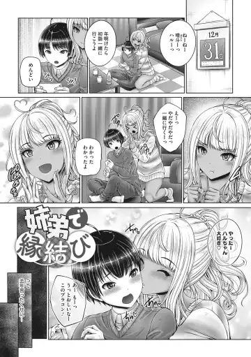 [Otone] Kore kara Kyoudai de Ii Koto Shiyo Fhentai - Page 76