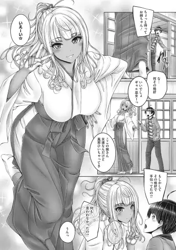 [Otone] Kore kara Kyoudai de Ii Koto Shiyo Fhentai - Page 78