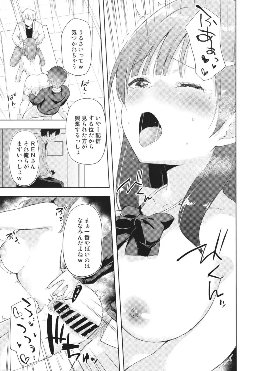 [Minase Syu] JK Nanami no Haishin Jijou Fhentai - Page 15