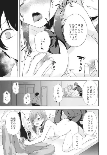 [Minase Syu] JK Nanami no Haishin Jijou Fhentai - Page 13