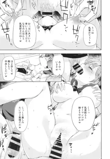 [Minase Syu] JK Nanami no Haishin Jijou Fhentai - Page 19