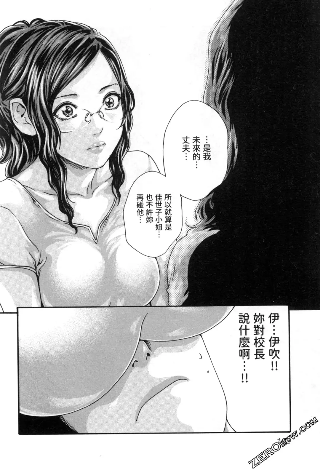 [Haruki] Sense. Vol. 12 Fhentai - Page 105