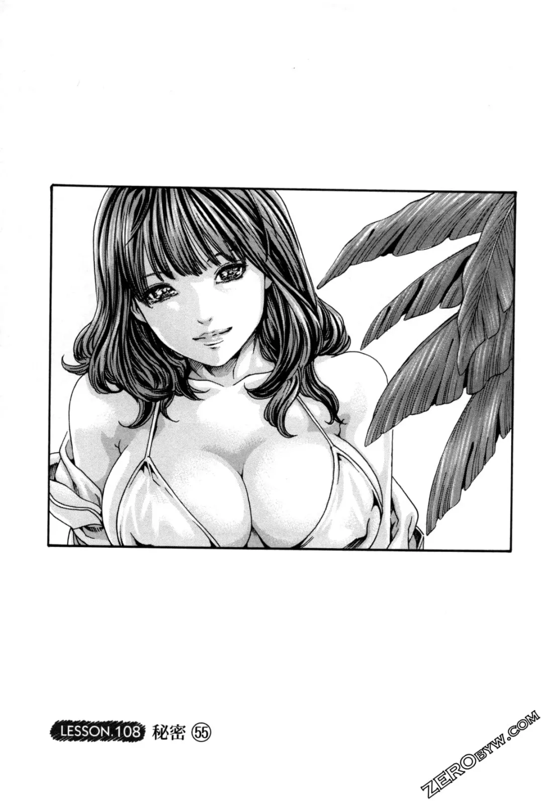 [Haruki] Sense. Vol. 12 Fhentai - Page 106