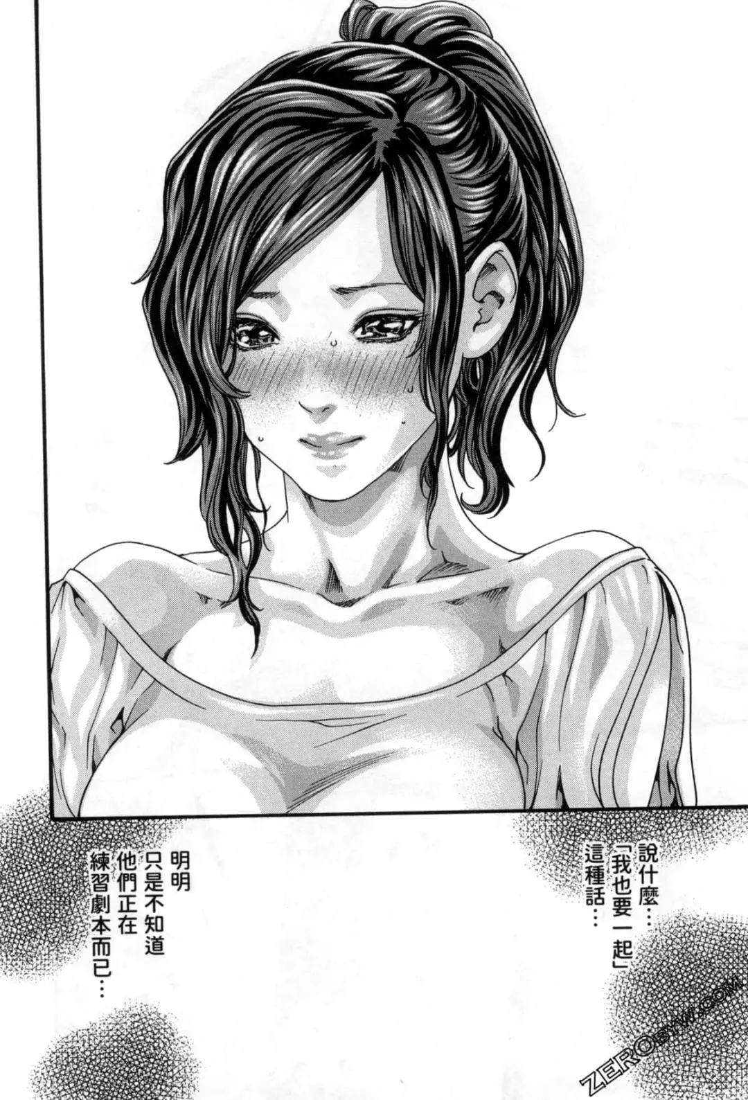 [Haruki] Sense. Vol. 12 Fhentai - Page 11