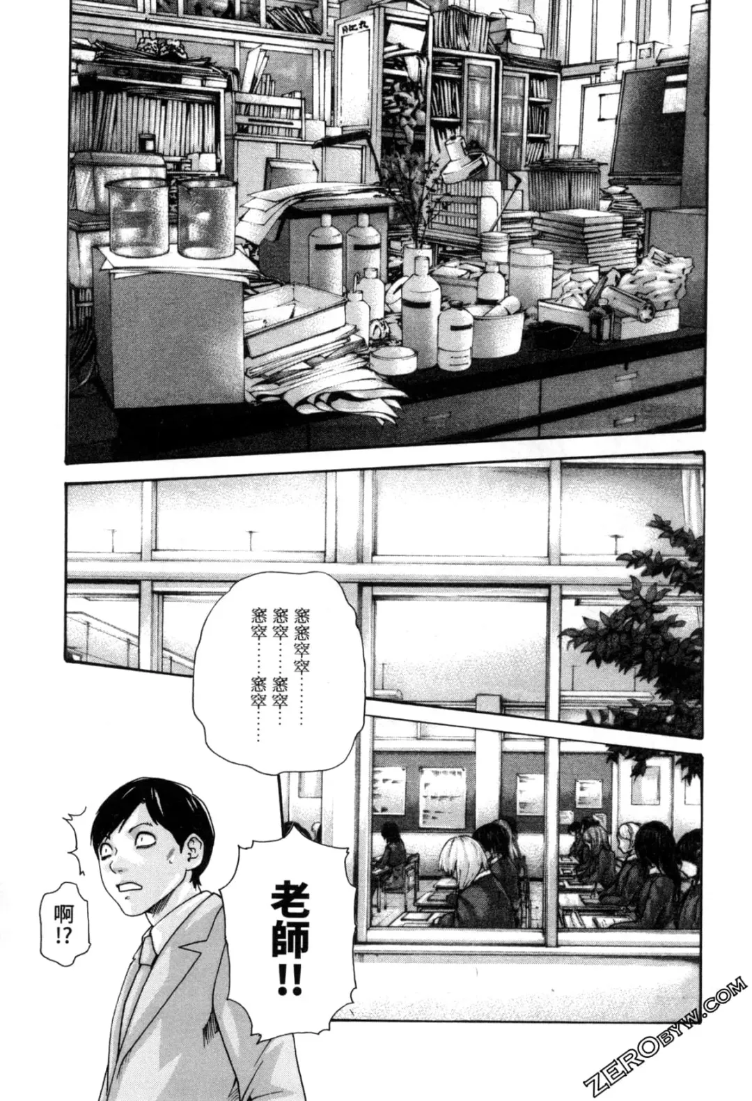 [Haruki] Sense. Vol. 12 Fhentai - Page 110