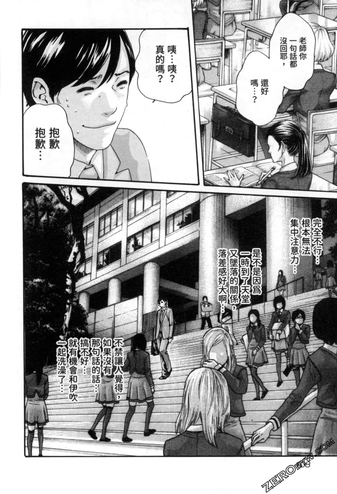 [Haruki] Sense. Vol. 12 Fhentai - Page 111