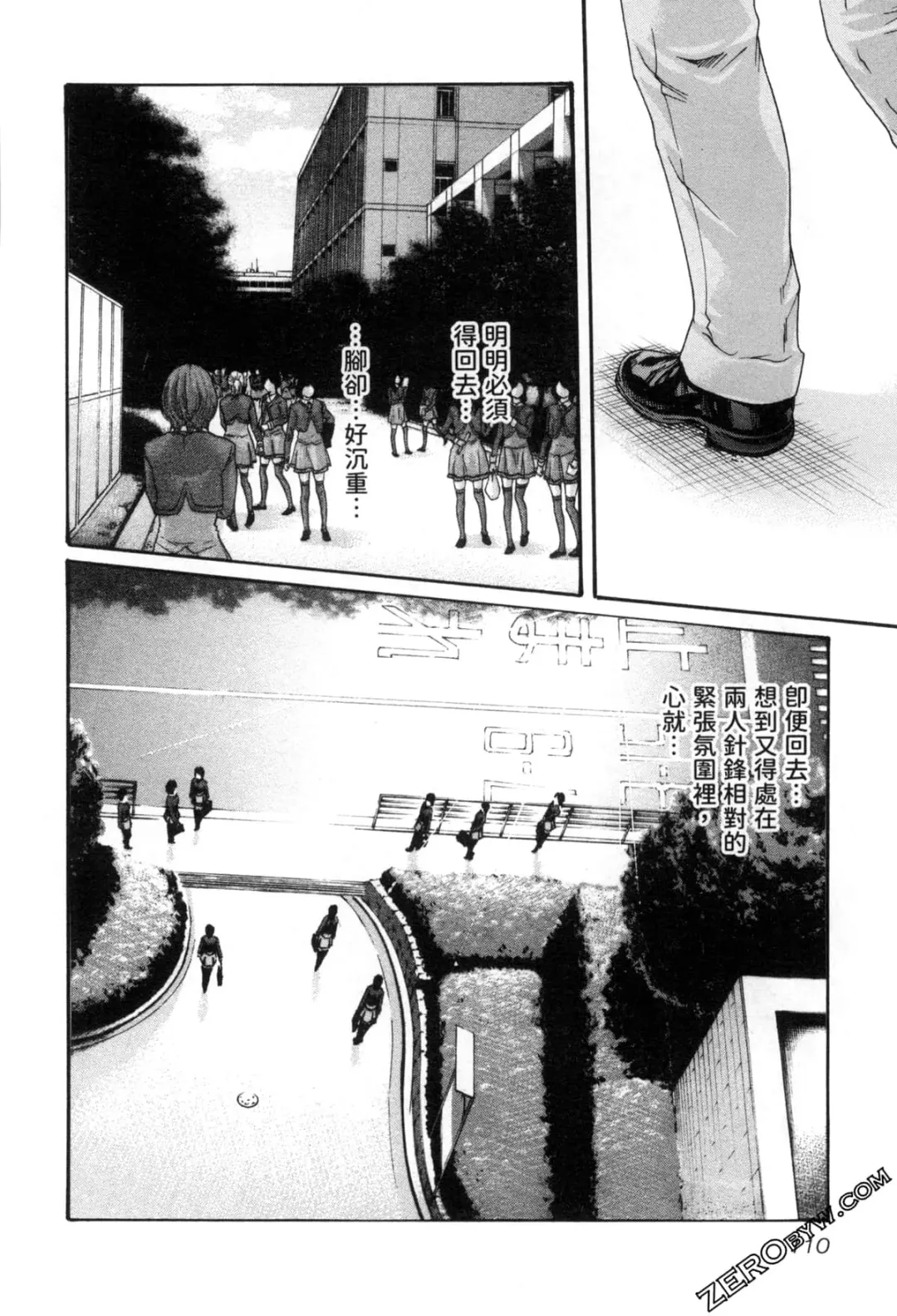 [Haruki] Sense. Vol. 12 Fhentai - Page 113