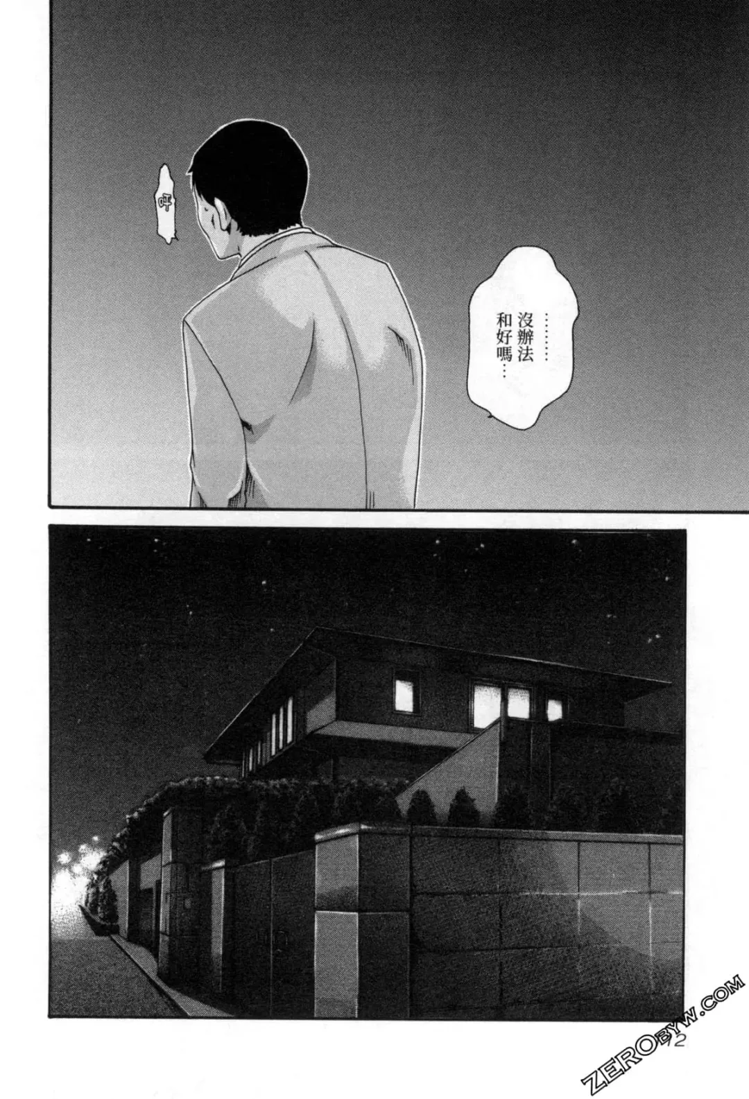 [Haruki] Sense. Vol. 12 Fhentai - Page 115