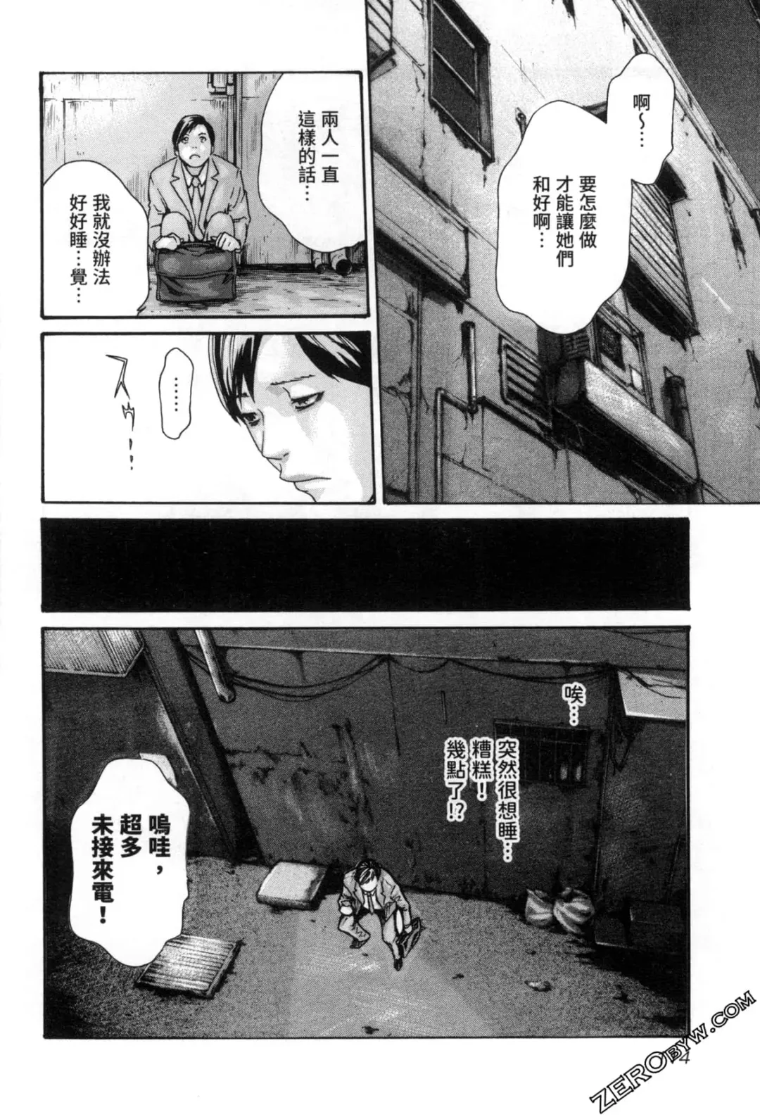 [Haruki] Sense. Vol. 12 Fhentai - Page 117