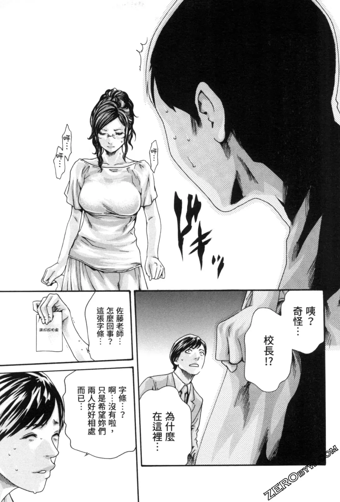 [Haruki] Sense. Vol. 12 Fhentai - Page 118