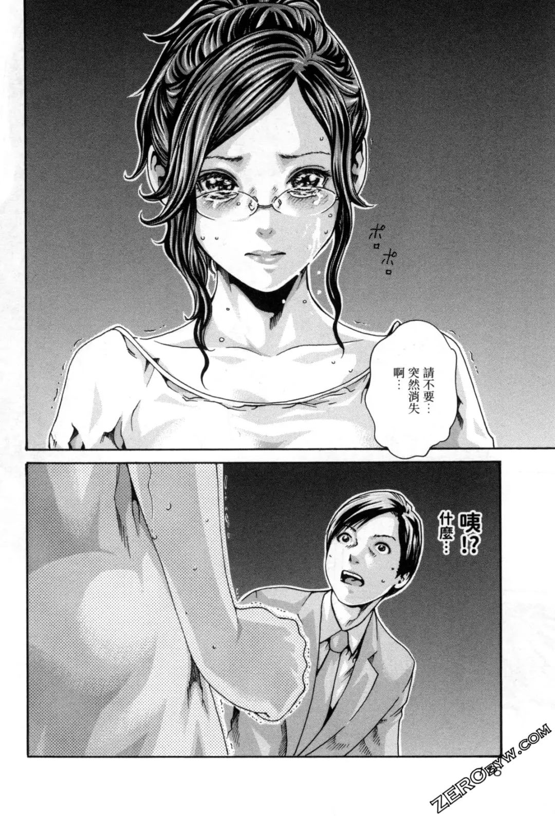 [Haruki] Sense. Vol. 12 Fhentai - Page 119