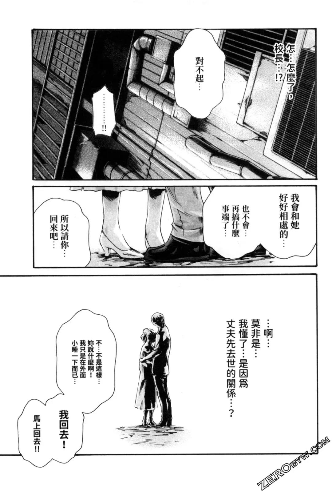 [Haruki] Sense. Vol. 12 Fhentai - Page 120