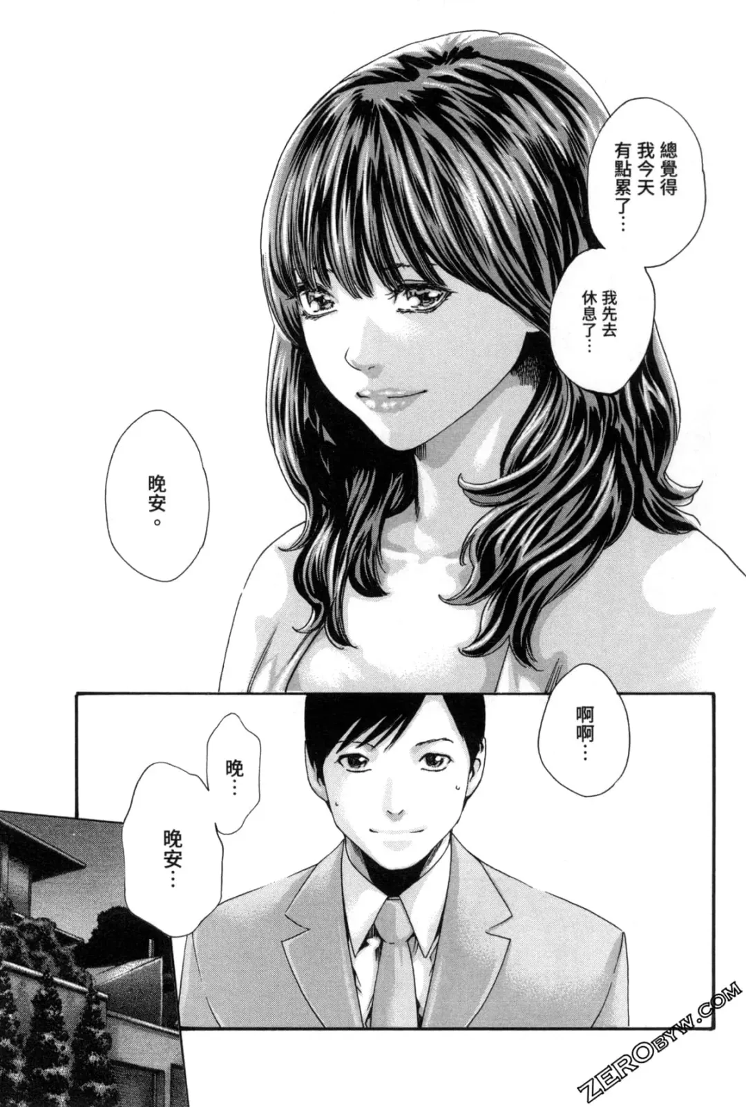 [Haruki] Sense. Vol. 12 Fhentai - Page 128